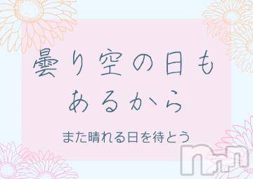 長岡風俗エステ長岡風俗出張アロママッサージ(ナガオカフウゾクシュッチョウアロママッサージ) ゆずき【男女対応】(37)の10月3日写メブログ「今日の上越は」