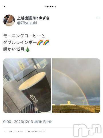 長岡デリヘル長岡風俗出張アロママッサージ(ナガオカフウゾクシュッチョウアロママッサージ) ゆずき【リクエスト可】(37)の12月13日写メブログ「本日も」