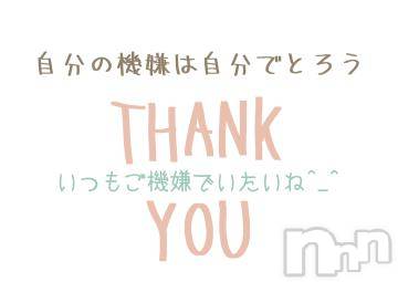 長岡風俗エステ長岡風俗出張アロママッサージ(ナガオカフウゾクシュッチョウアロママッサージ)ゆずき【男女対応】(37)の2022年10月2日写メブログ「10月」