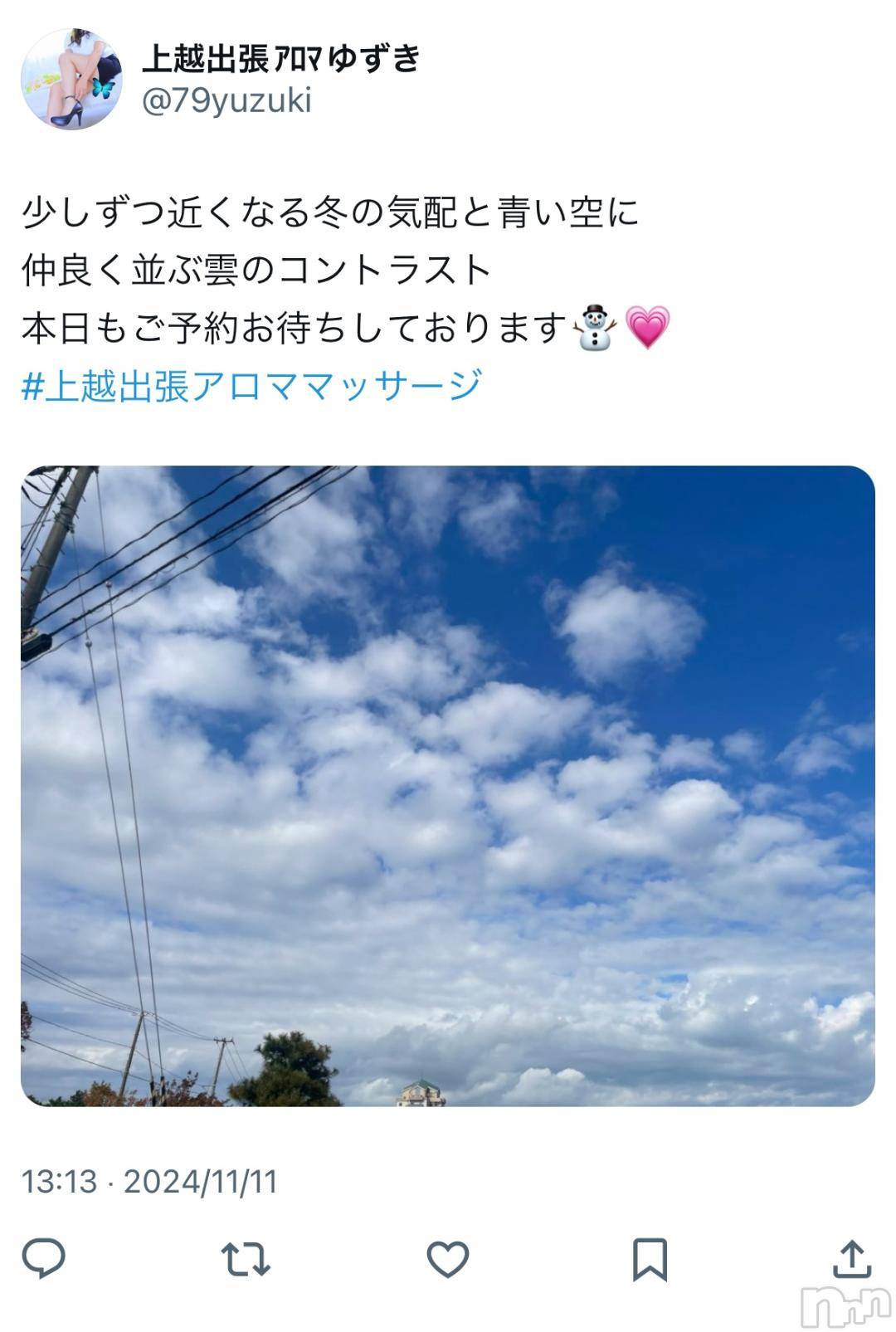 長岡デリヘル長岡風俗出張アロママッサージ(ナガオカフウゾクシュッチョウアロママッサージ)ゆずき【リクエスト可】(37)の2024年11月11日写メブログ「少しずつ」