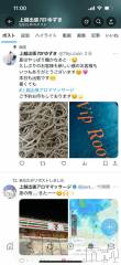 長岡風俗エステ長岡風俗出張アロママッサージ(ナガオカフウゾクシュッチョウアロママッサージ) ゆずき【リクエスト可】(37)の8月5日写メブログ「本日も出勤です^_^」