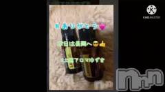 長岡風俗エステ長岡風俗出張アロママッサージ(ナガオカフウゾクシュッチョウアロママッサージ) ゆずき【リクエスト可】(37)の4月19日動画「本日長岡ゆずきイベント☆」