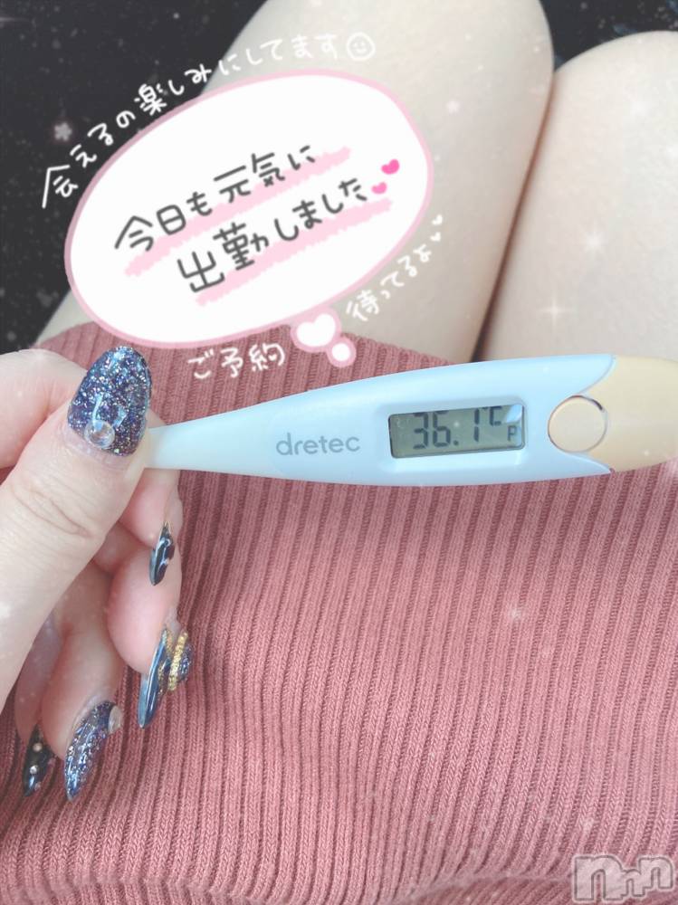 長岡デリヘルROOKIE(ルーキー) 体験☆るいね(22)の7月19日写メブログ「今日の体温🐰💕」