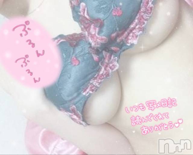 長岡デリヘルROOKIE(ルーキー)体験☆るいね(22)の2020年7月15日写メブログ「お礼🐰💕」