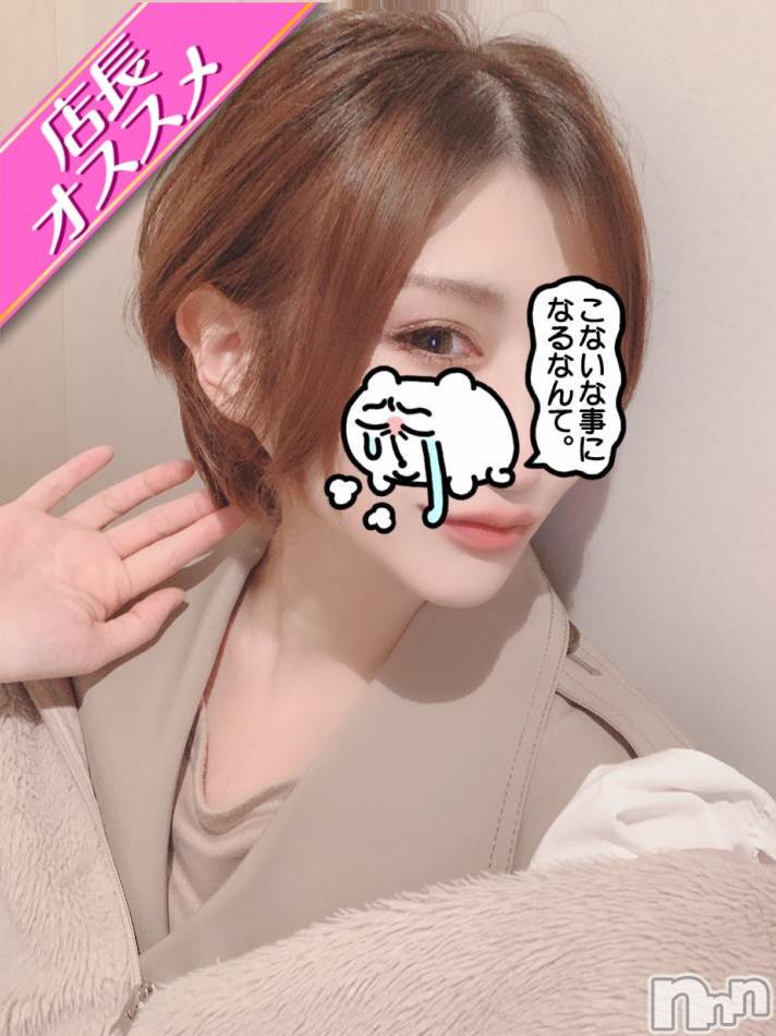 新潟デリヘルA(エース) もぐ(A)(25)の11月11日写メブログ「流行！」