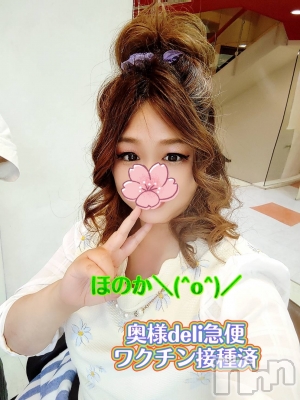 短期出勤レア ほのか(34) 身長152cm、スリーサイズB86(E).W60.H89。上越人妻デリヘル 上越最安値！奥様Deli急便(ジョウエツサイヤスネ！オクサマデリキュウビン)在籍。