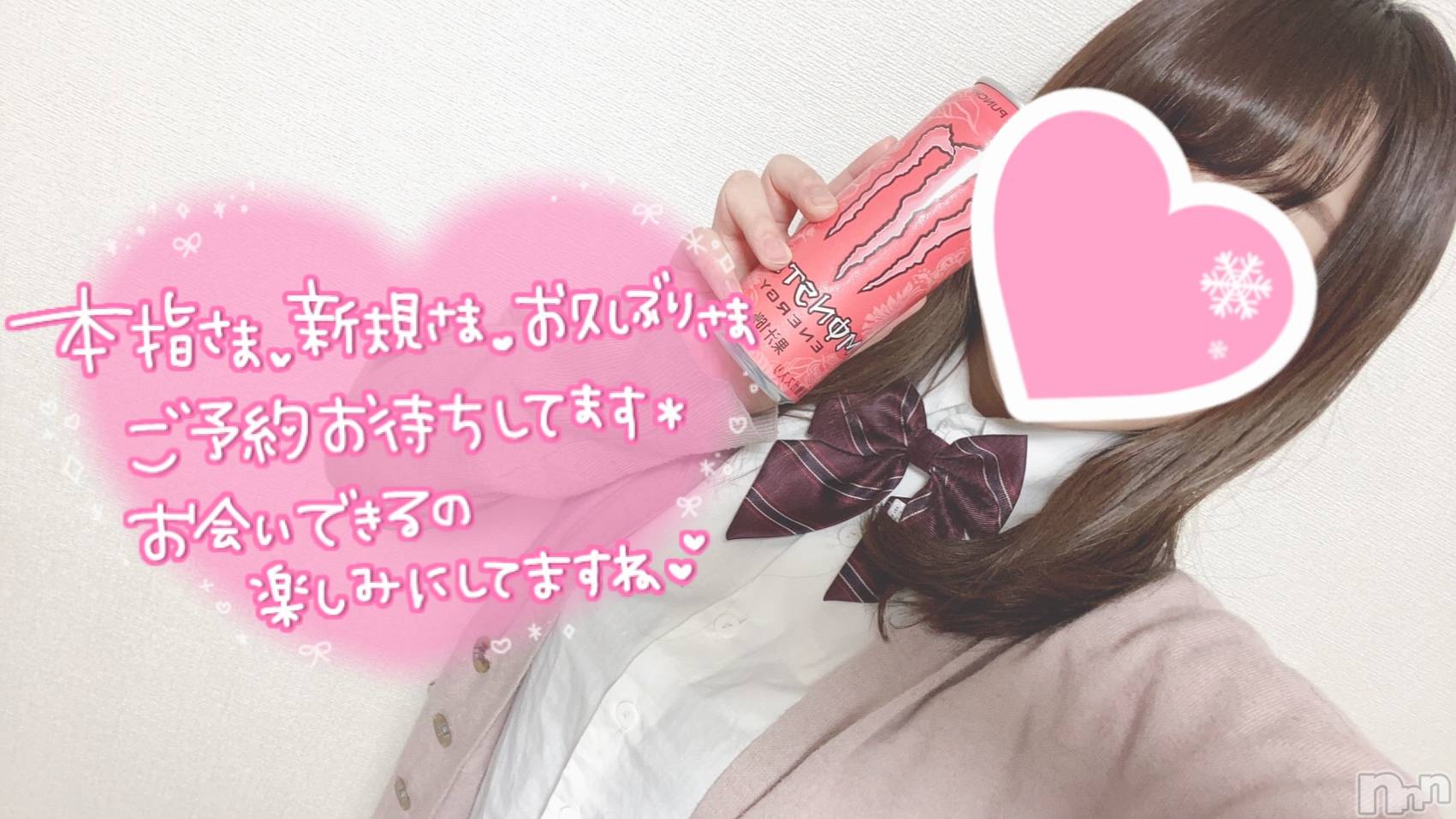 長岡デリヘル純・無垢(ジュンムク)なな☆(20)の2020年12月7日写メブログ「🌟元気の源🌟」