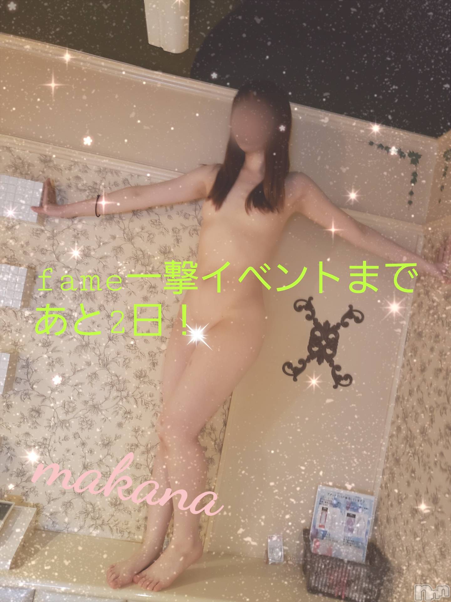 長岡デリヘル【美女の手】地域密着!!地元新潟美女と会えるお店(ビジョノテ)まかな(24)の2020年11月19日写メブログ「イレギュラーなプレイ😎」