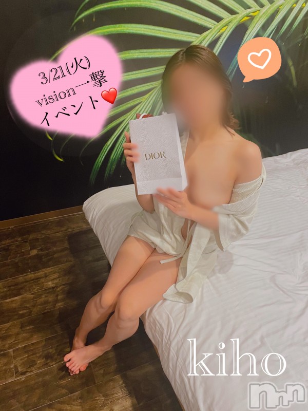 長岡デリヘルvision　地域密着!!地元新潟女性と会える店(ナガオカデリヘルビジョン)きほ◆ドM変態(24)の2023年3月19日写メブログ「あなたと出会えて私は本当に幸せです」