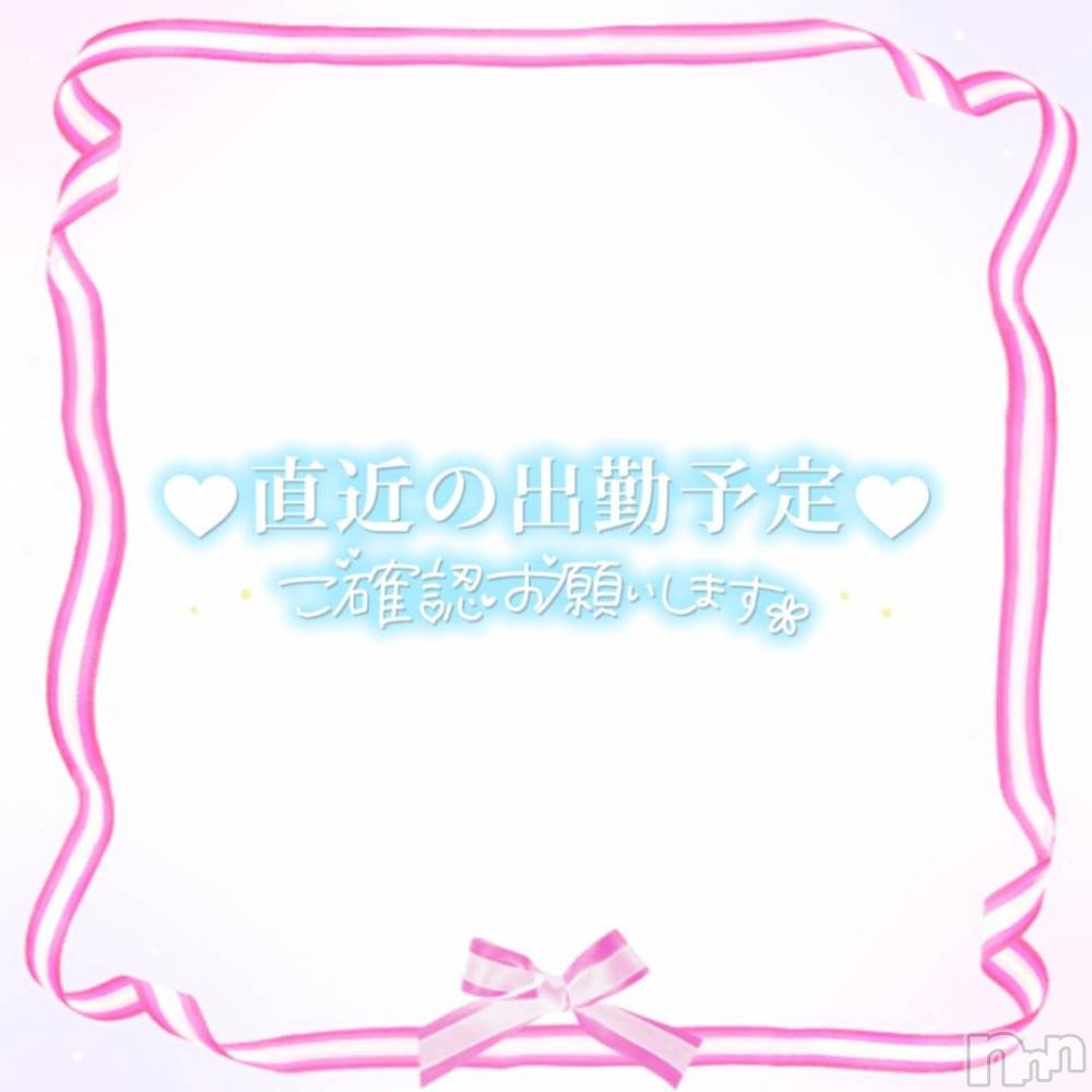 伊那デリヘルピーチガール れおな(29)の12月3日写メブログ「明日💗」