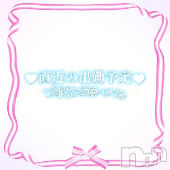 伊那デリヘルピーチガール れおな(29)の1月28日写メブログ「次の出勤予定💓」