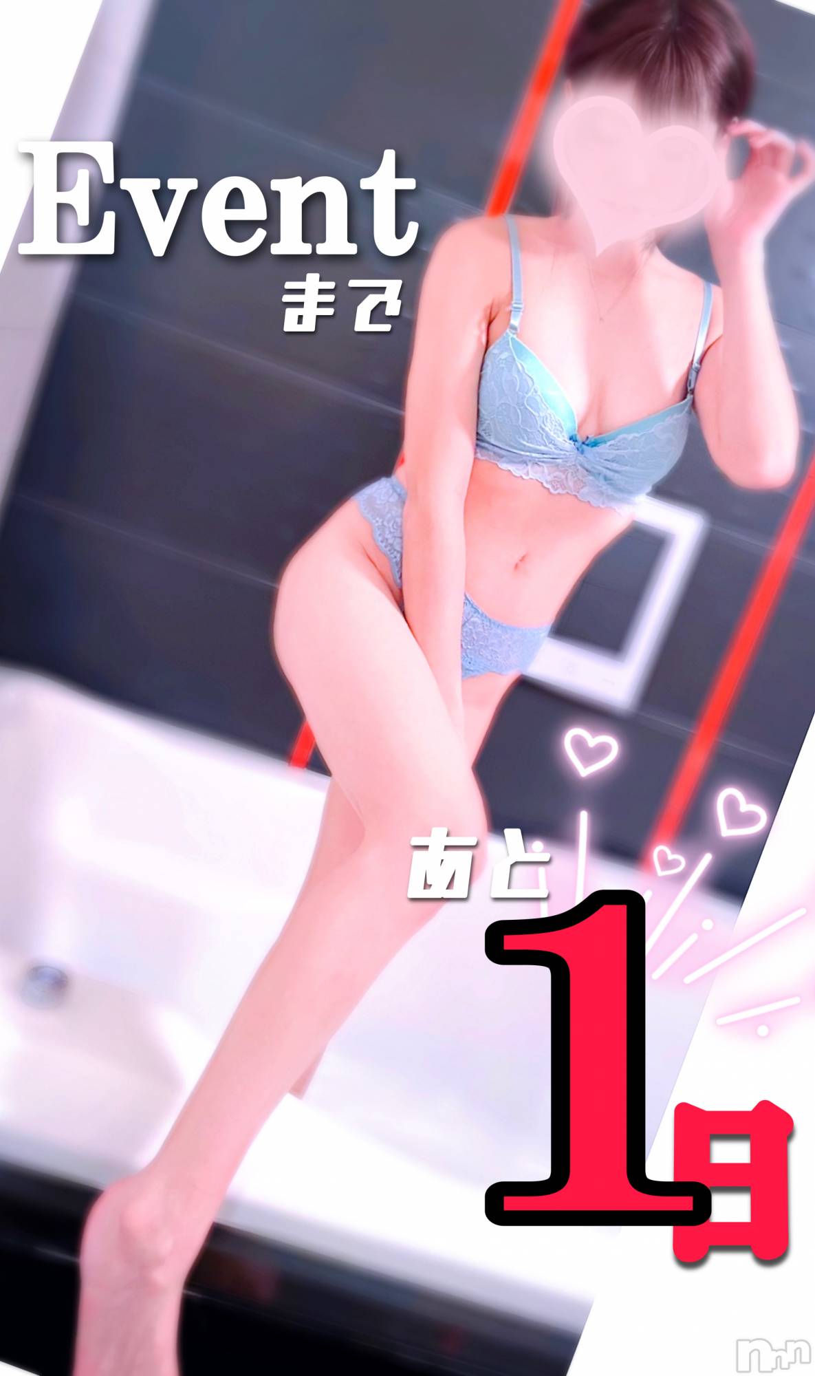 新潟風俗エステアロファン【厳選された美女のみ採用！】(アロファン)ちほ★美脚の神様★(22)の2023年2月15日写メブログ「イベントの注意点」