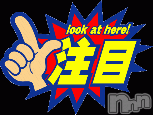 三条デリヘル(レディー)の2014年10月30日お店速報「一撃イベント開催ちう!」