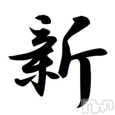 三条デリヘル(レディー)の2014年11月7日お店速報「新人サナちゃん入店しました♪」