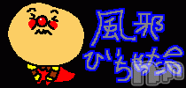 三条デリヘル(レディー)の2014年11月25日お店速報「風邪には、気をつけましょう♪」