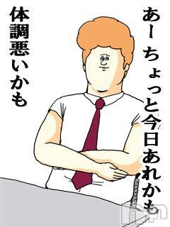 三条デリヘル(レディー)の2015年1月3日お店速報「風邪注意報発令」