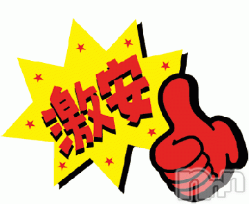 三条デリヘル(レディー)の2015年4月29日お店速報「ＬｏｗＰｒｉｃｅＨｉｇｈＱｕａｌｉｔｙ」