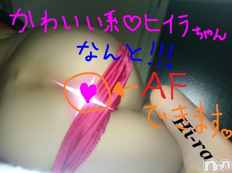 三条デリヘル(レディー)の2015年6月21日お店速報「ＡＦ可能な可愛い系ヒイラちゃん絶賛好評中」