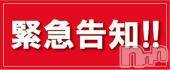 三条デリヘル(レディー)の2015年7月17日お店速報「新人入店＆本日出勤中♪」