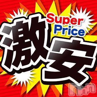 三条デリヘル(レディー)の2015年8月11日お店速報「お盆休み」
