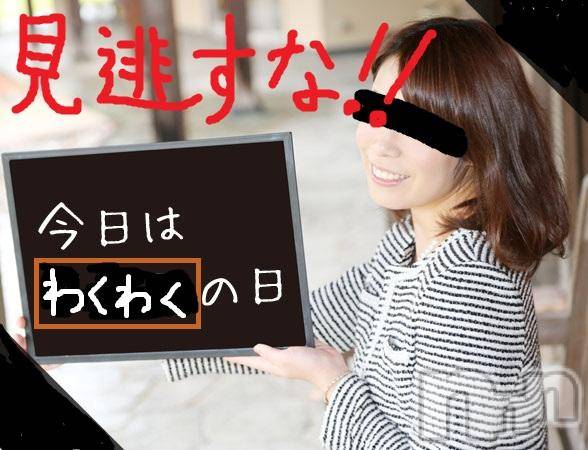 三条デリヘル(レディー)の2015年9月7日お店速報「何となく・・・ワクワクの日」