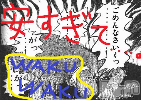 三条デリヘル(レディー)の2015年9月8日お店速報「魅力的な料金プランでご利用しませんか？？」