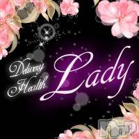 三条デリヘル(レディー)の2015年12月29日お店速報「ワクワクから大切なお知らせです！！」