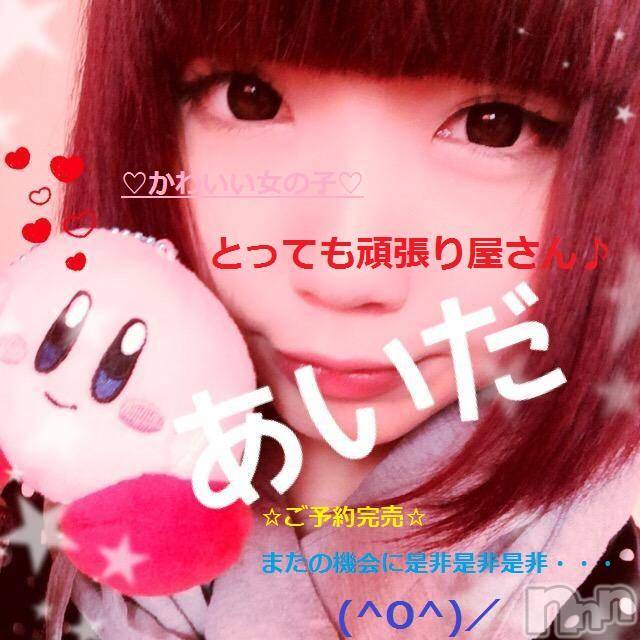 三条デリヘル(レディー)の2016年3月29日お店速報「正直・丁寧・誠実」