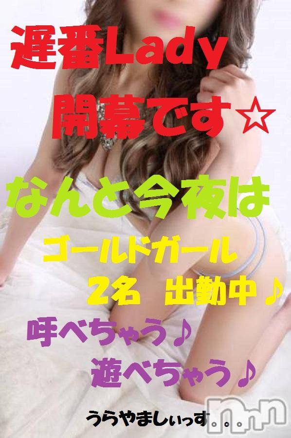 三条デリヘル(レディー)の2016年3月30日お店速報「超人気レディーがお急ぎ下さい」