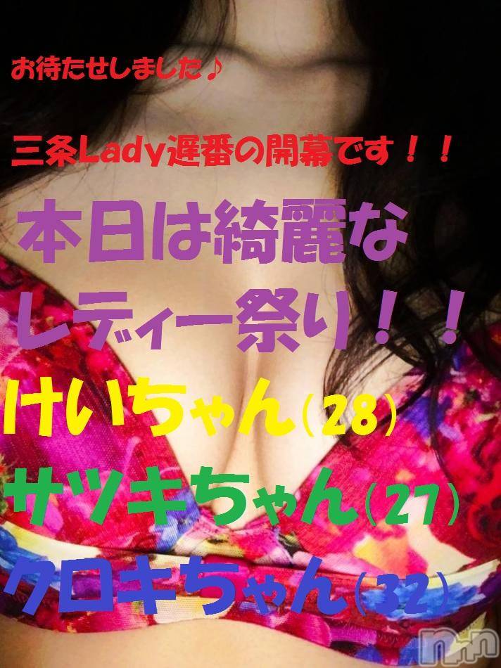 三条デリヘル(レディー)の2016年3月31日お店速報「本気で綺麗です綺麗な娘居るんです」