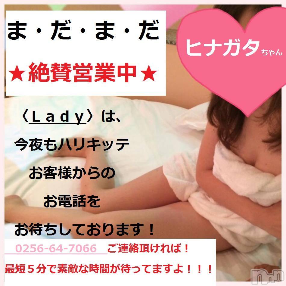 三条デリヘル(レディー)の2016年4月10日お店速報「素敵なレディーが今すぐ呼べちゃいます」