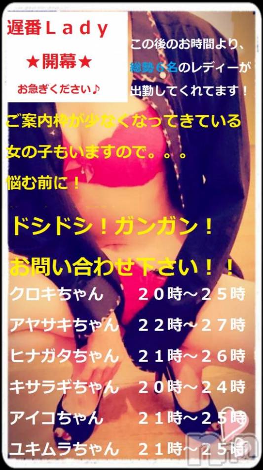 三条デリヘル(レディー)の2016年4月10日お店速報「枠取り合戦スタートです」