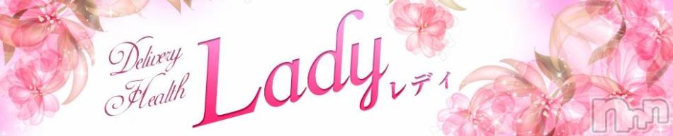 三条デリヘル(レディー)の2016年4月23日お店速報「今夜もイッパツいかがですか？ｗ」