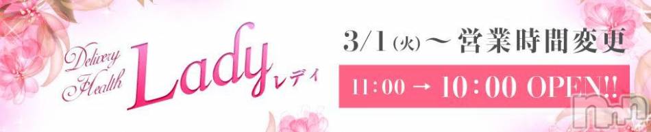三条デリヘル(レディー)の2016年4月24日お店速報「日曜日の夜はスッキリしましょう」