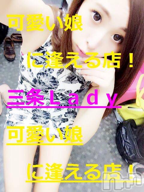 三条デリヘル(レディー)の2016年4月28日お店速報「可愛い娘ちゃんご案内させて頂きます！」