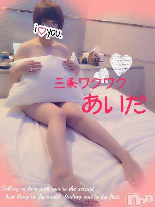 三条デリヘル(レディー)の2016年5月20日お店速報「初出勤！ひいらぎちゃん！」