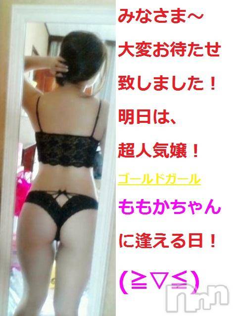 三条デリヘル(レディー)の2016年5月21日お店速報「超人気嬢に逢える朝」