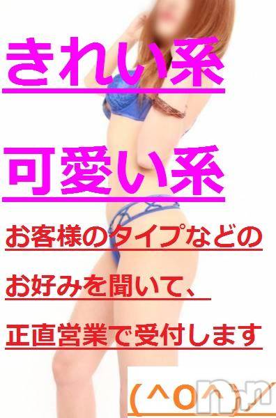 三条デリヘル(レディー)の2016年5月23日お店速報「嘘なしの三条Ｌａｄｙにお任せ下さい」