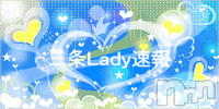 三条デリヘル(レディー)の2016年6月8日お店速報「本日もＬａｄｙ！！要注目です♪」