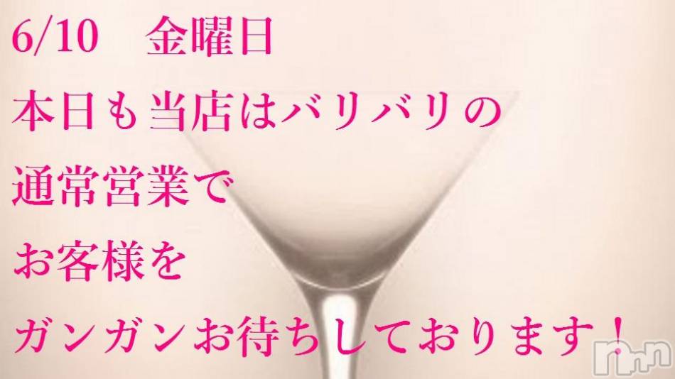 三条デリヘル(レディー)の2016年6月10日お店速報「6/10（金）早番速報」