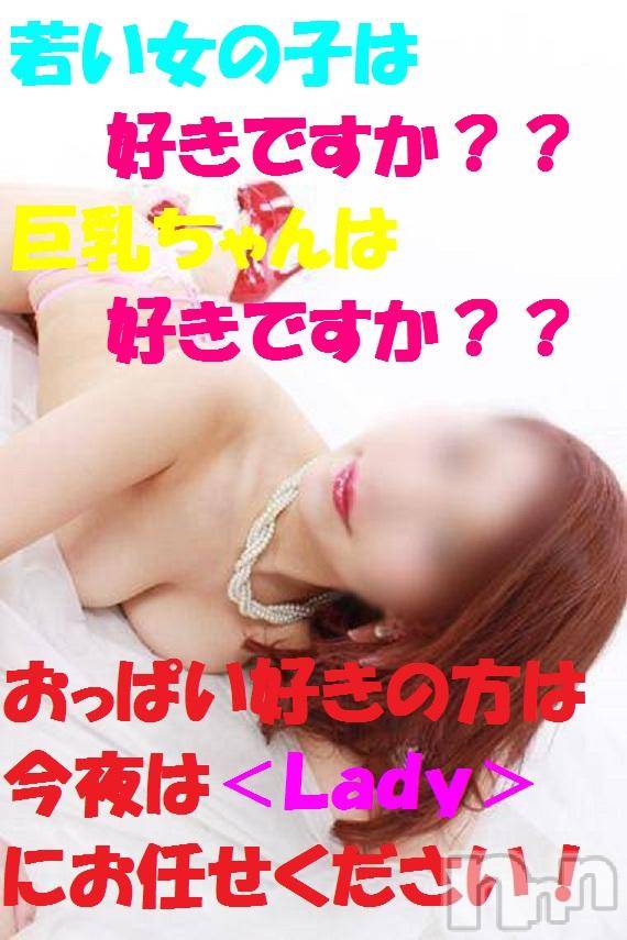 三条デリヘル(レディー)の2016年6月11日お店速報「おっぱいオッパイおっぱい祭り」