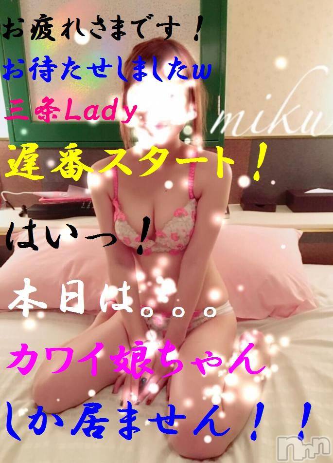 三条デリヘル(レディー)の2016年6月16日お店速報「正直オススメレディーしか居ません」