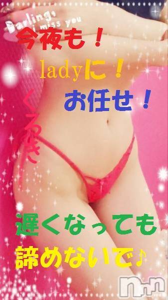 三条デリヘル(レディー)の2016年6月17日お店速報「今夜もヌキヌキしましょっ(^^♪」