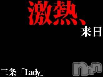 三条デリヘル(レディー)の2016年7月2日お店速報「今宵、豪華、豪快Ｌａｄｙ！！！！」
