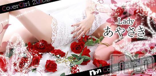 三条デリヘル(レディー)の2016年7月15日お店速報「ＮＮＮカバーガール！出勤中！！！」