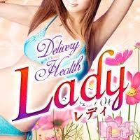 三条デリヘル(レディー)の2016年11月19日お店速報「今夜もladyで股間をアツアツに!!」