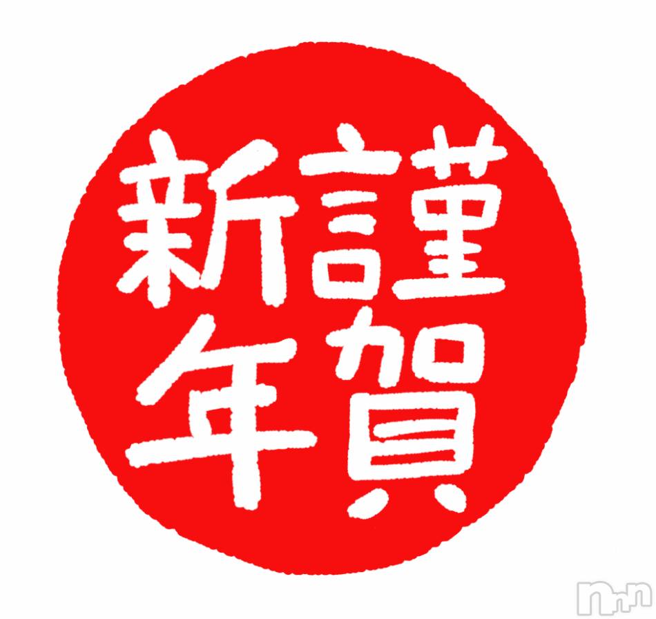 三条デリヘル(レディー)の2017年1月1日お店速報「☆今年も1年よろしくお願い致します☆」