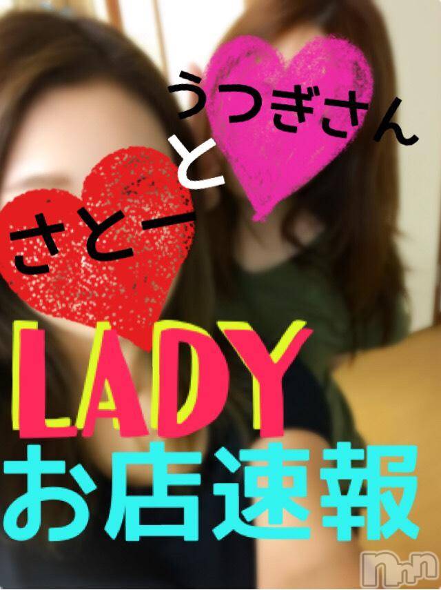 三条デリヘル(レディー)の2017年9月10日お店速報「受付　さとー的　LADYのススメ★」