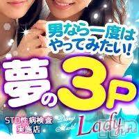 三条デリヘル(レディー)の2018年9月15日お店速報「お電話お待ちしてます！！急げ～～」