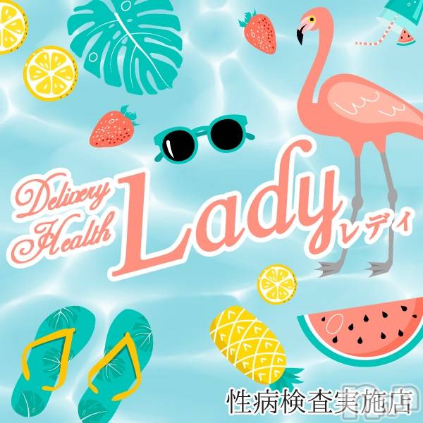 三条デリヘル(レディー)の2019年6月17日お店速報「ご予約はお早めにっ！！！！」